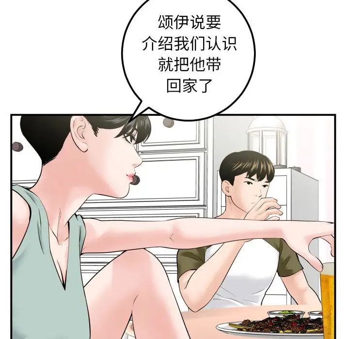与学姐的那些事第36话