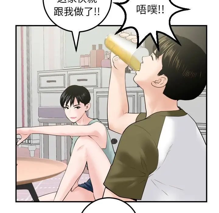 与学姐的那些事第36话