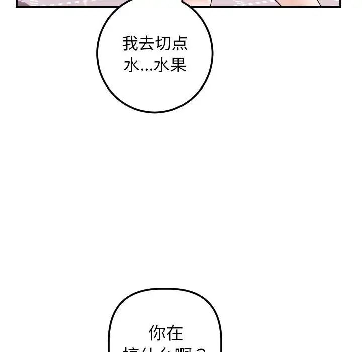 与学姐的那些事第36话
