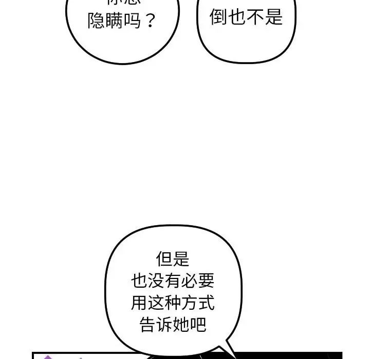 与学姐的那些事第36话