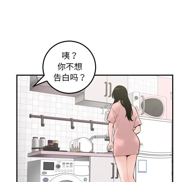 与学姐的那些事第36话