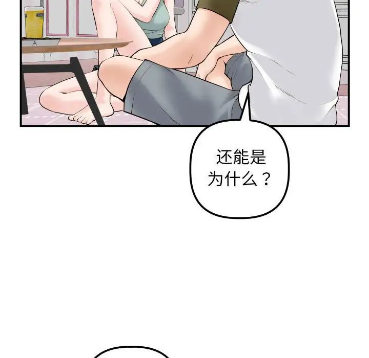 与学姐的那些事第36话