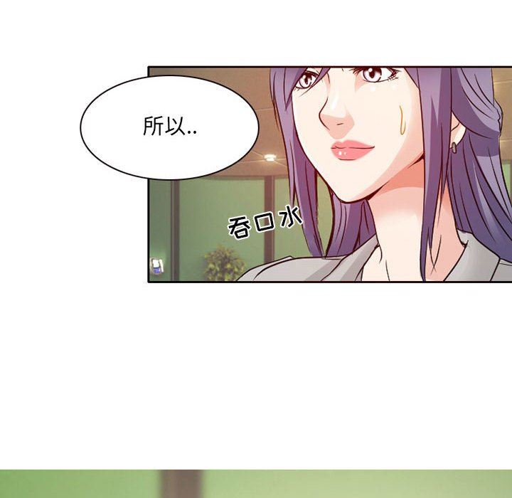暗黑之戀第28話
