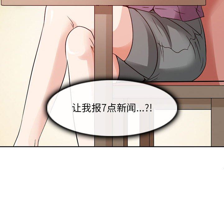 暗黑之恋第28话