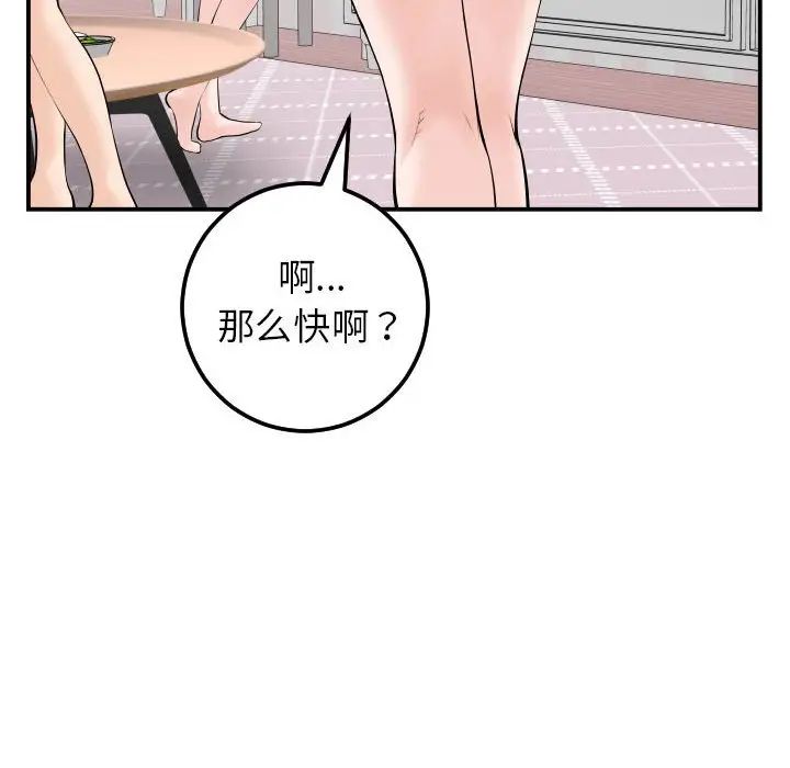 与学姐的那些事第36话