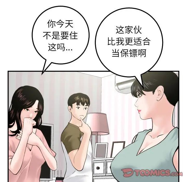与学姐的那些事第36话