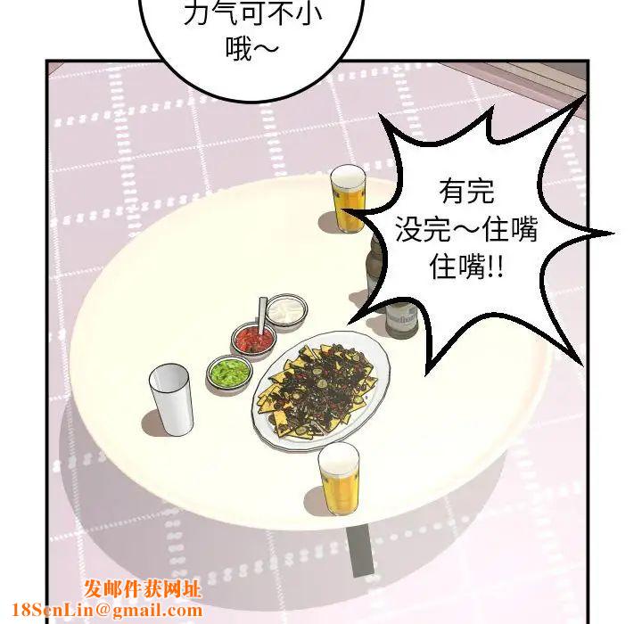 与学姐的那些事第36话