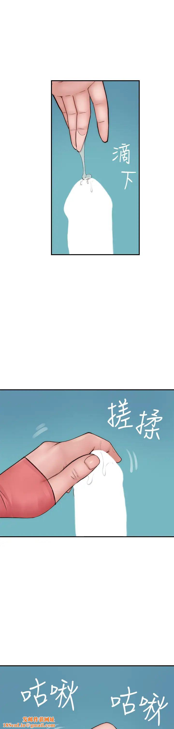 我们的特殊关係第69话-不行，会被看见的…!