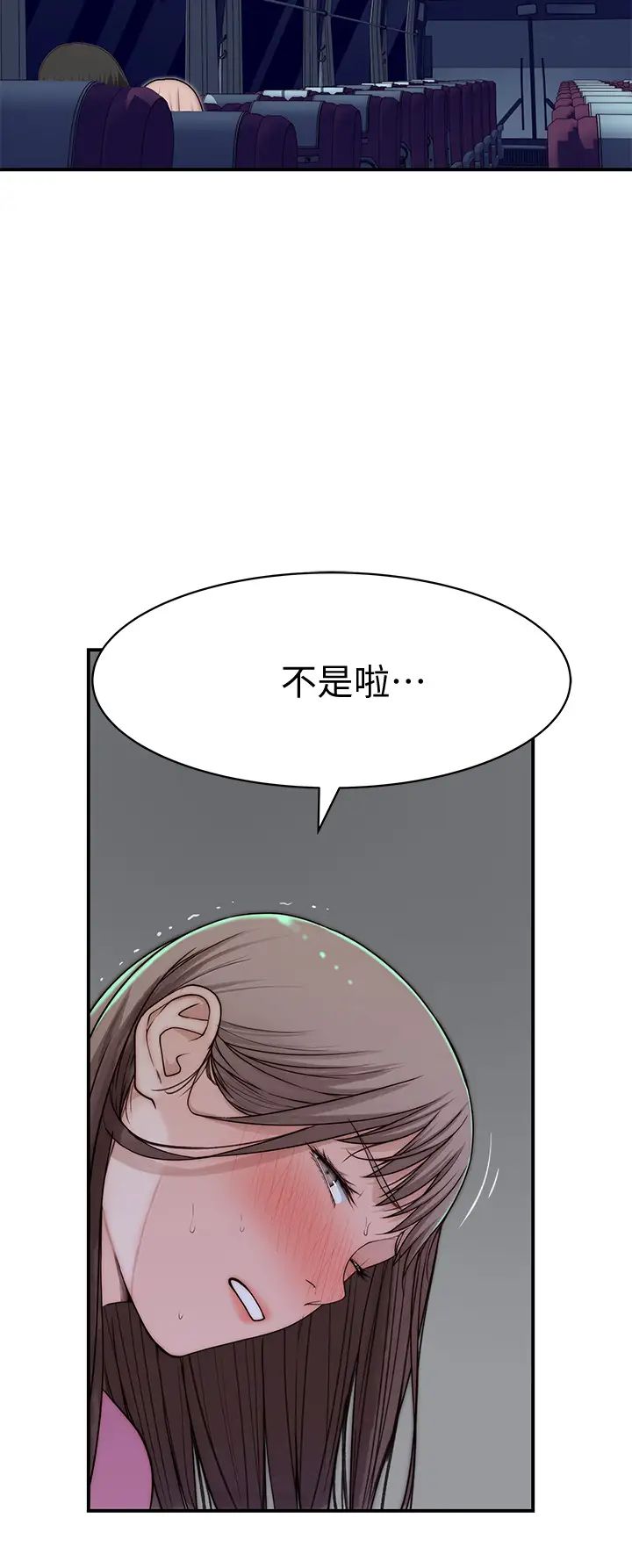 我们的特殊关係第69话-不行，会被看见的…!