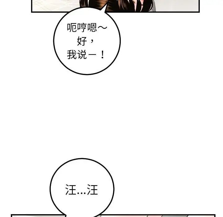 与学姐的那些事第36话