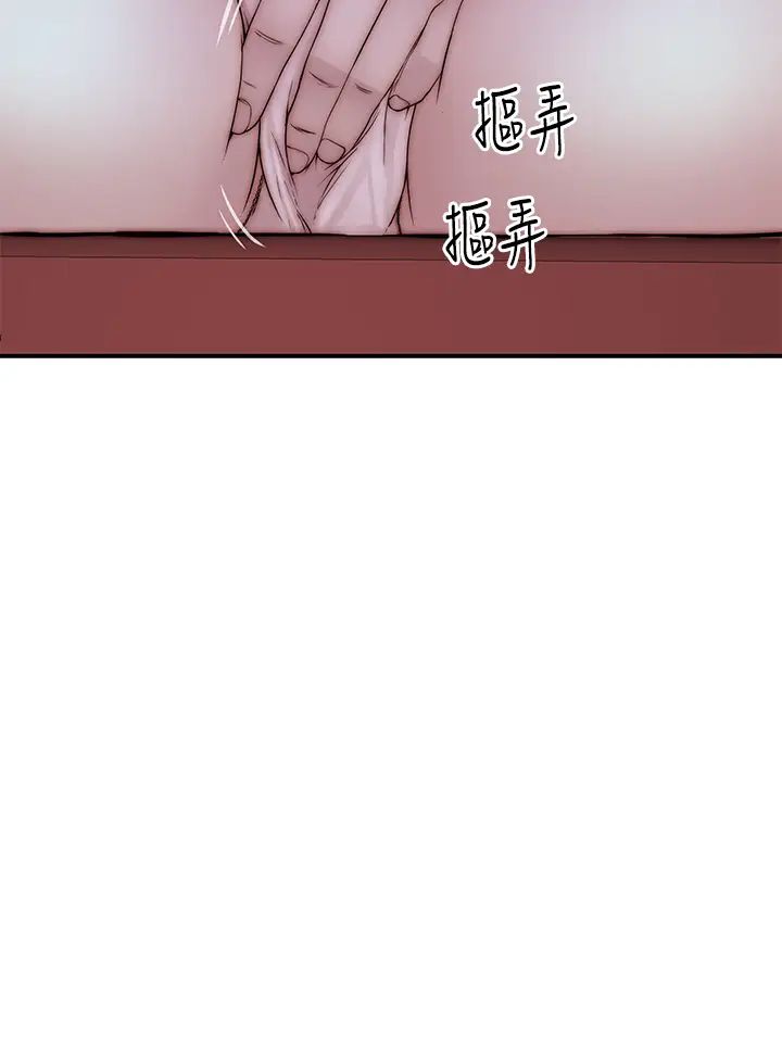 我们的特殊关係第69话-不行，会被看见的…!
