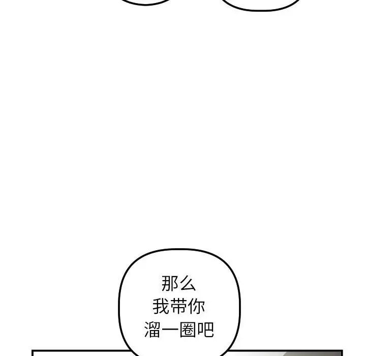 与学姐的那些事第36话
