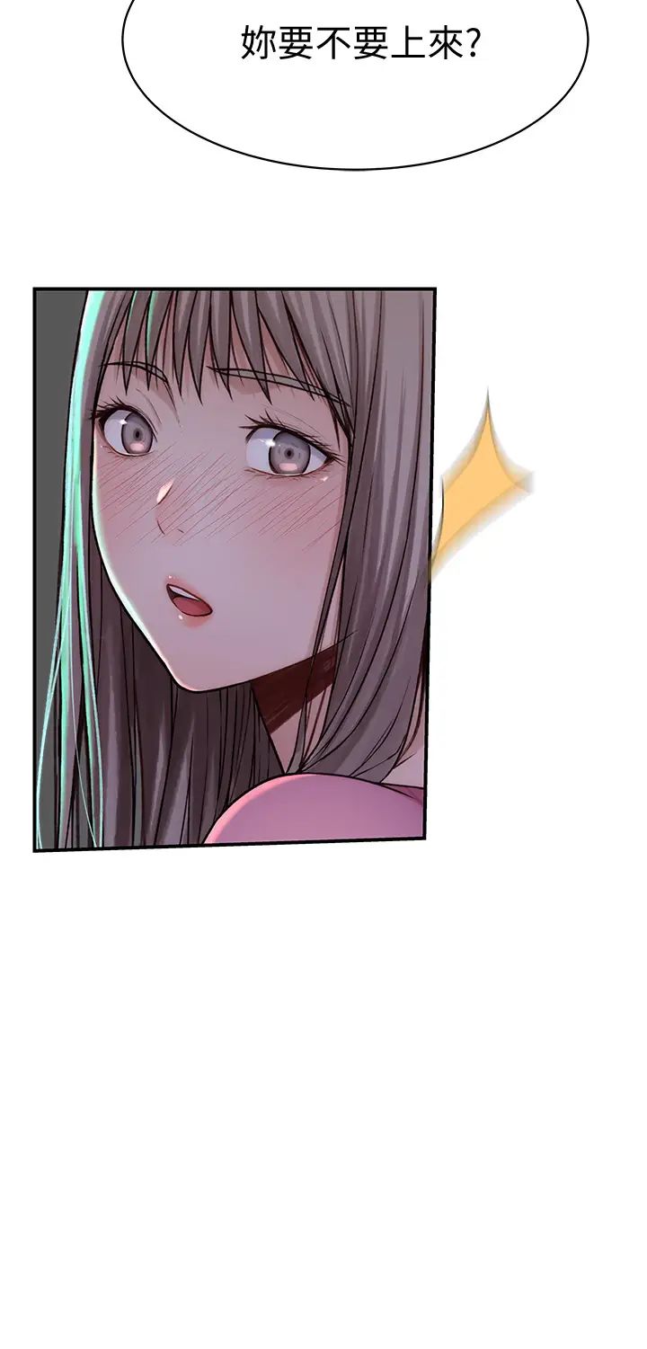 我們的特殊關係第69話-不行,會被看見的…!