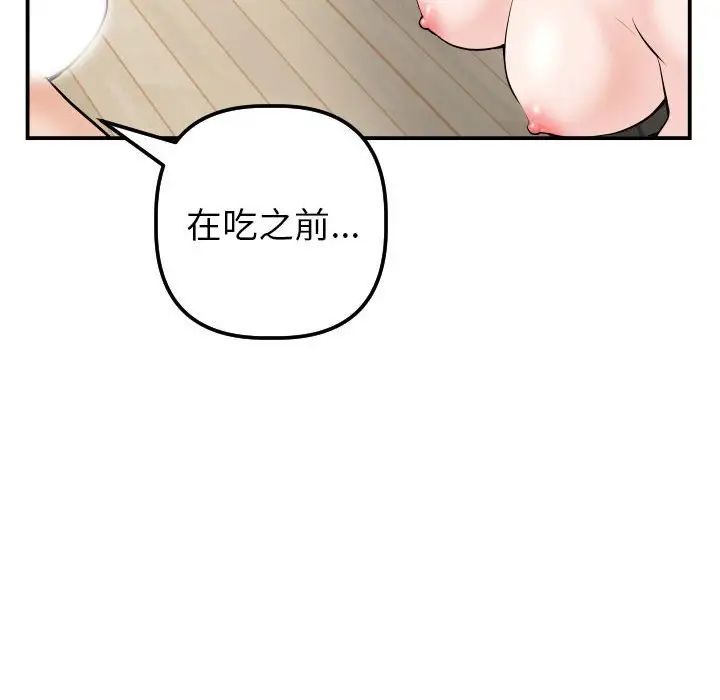 与学姐的那些事第36话