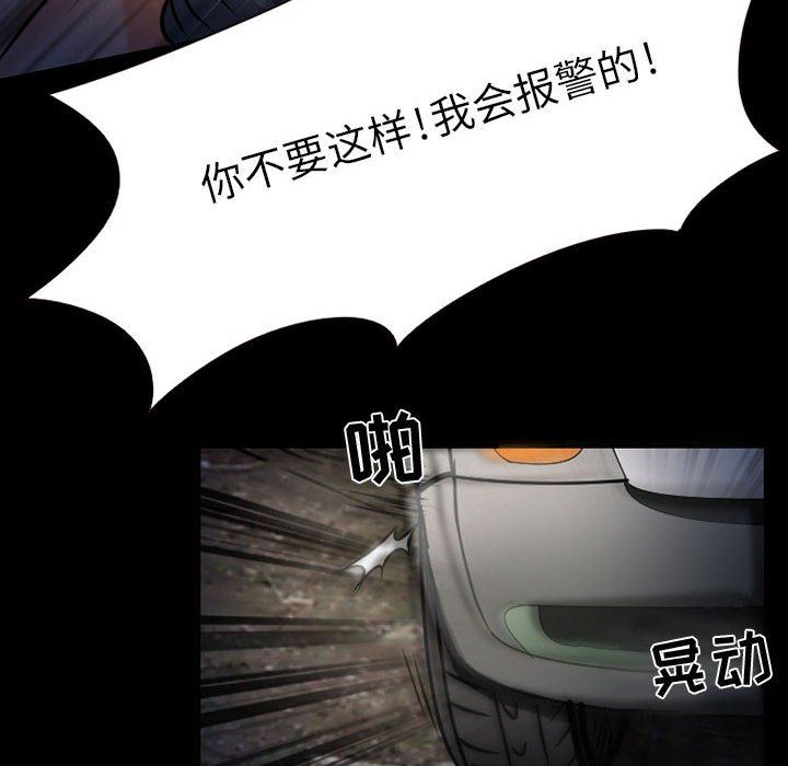 暗黑之戀第30話
