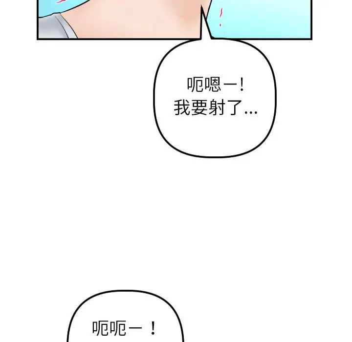 与学姐的那些事第37话