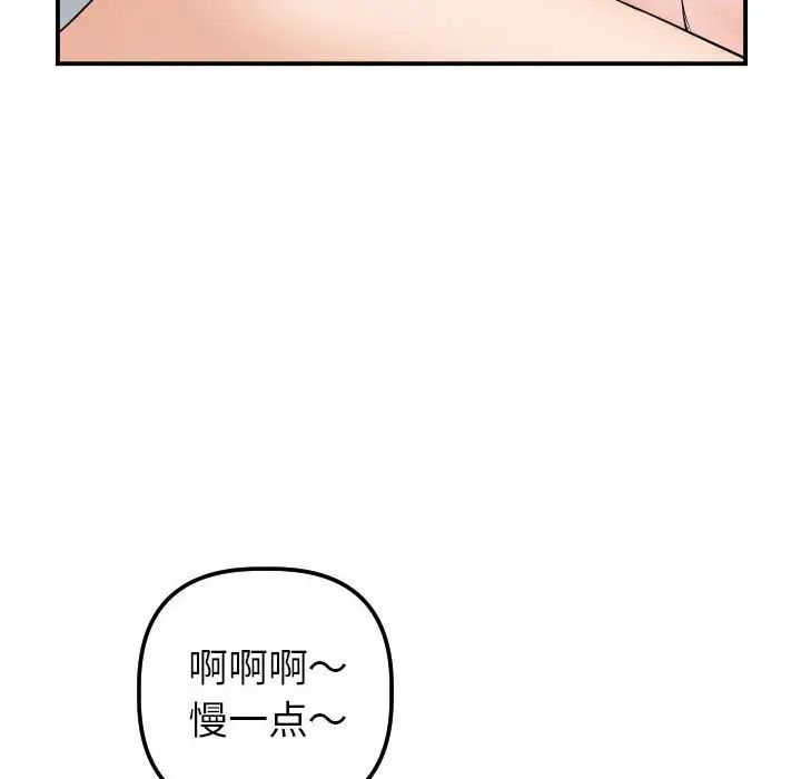 与学姐的那些事第37话