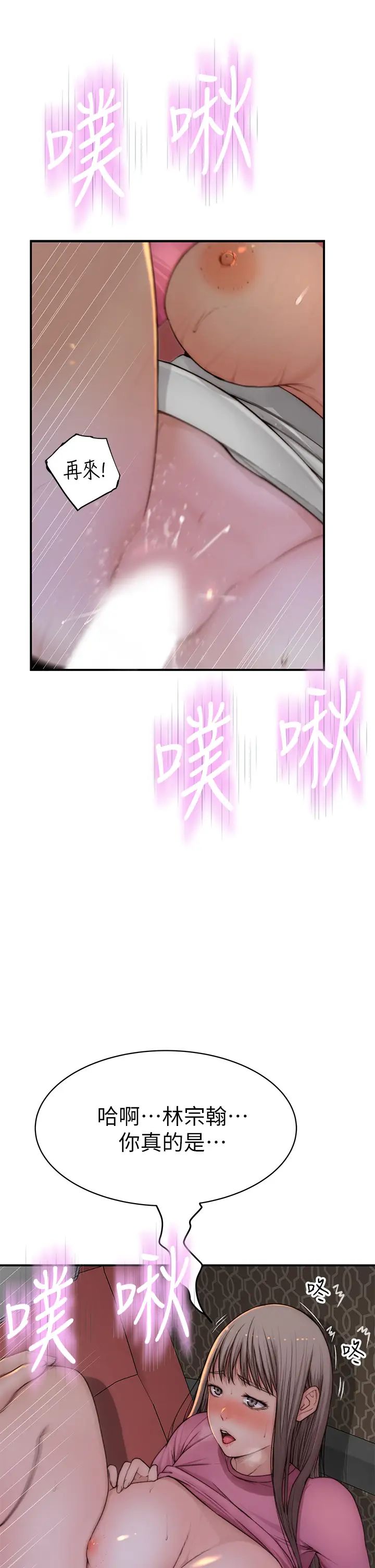 我们的特殊关係第71话-圣诞节就是要送礼物