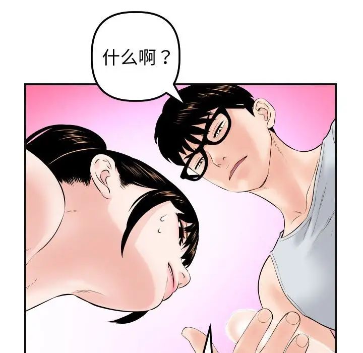 与学姐的那些事第37话
