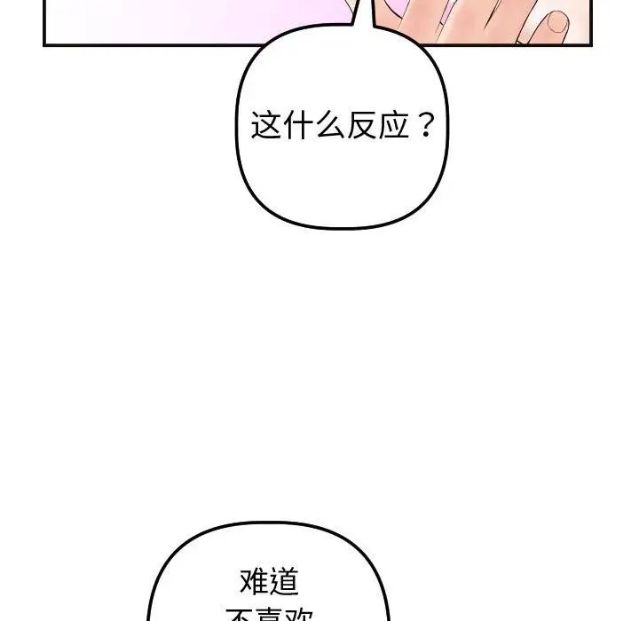 與學姐的那些事第37話