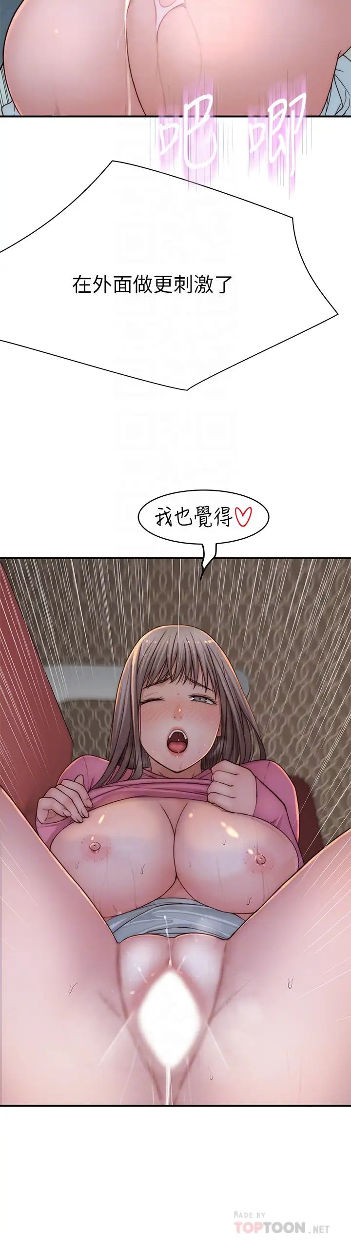 我们的特殊关係第71话-圣诞节就是要送礼物