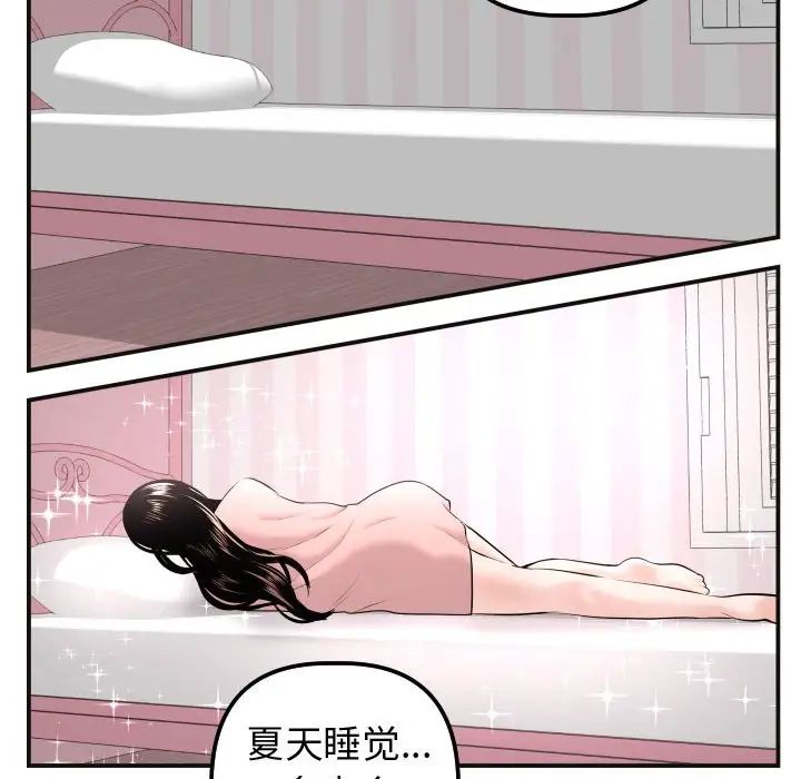 与学姐的那些事第37话