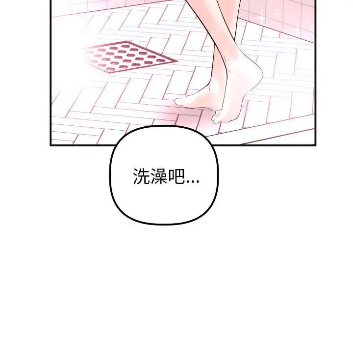 与学姐的那些事第37话