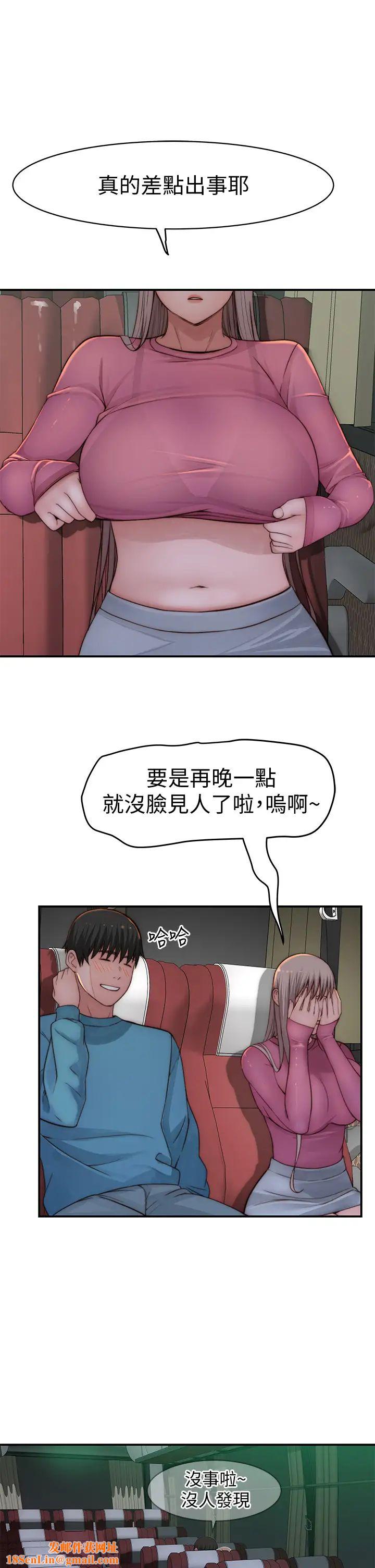 我們的特殊關係第71話-聖誕節就是要送禮物