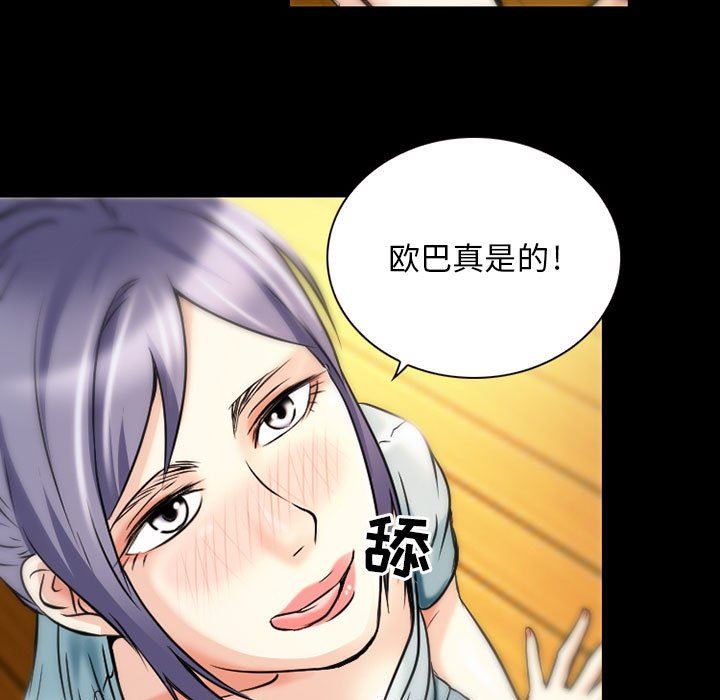 暗黑之恋第30话