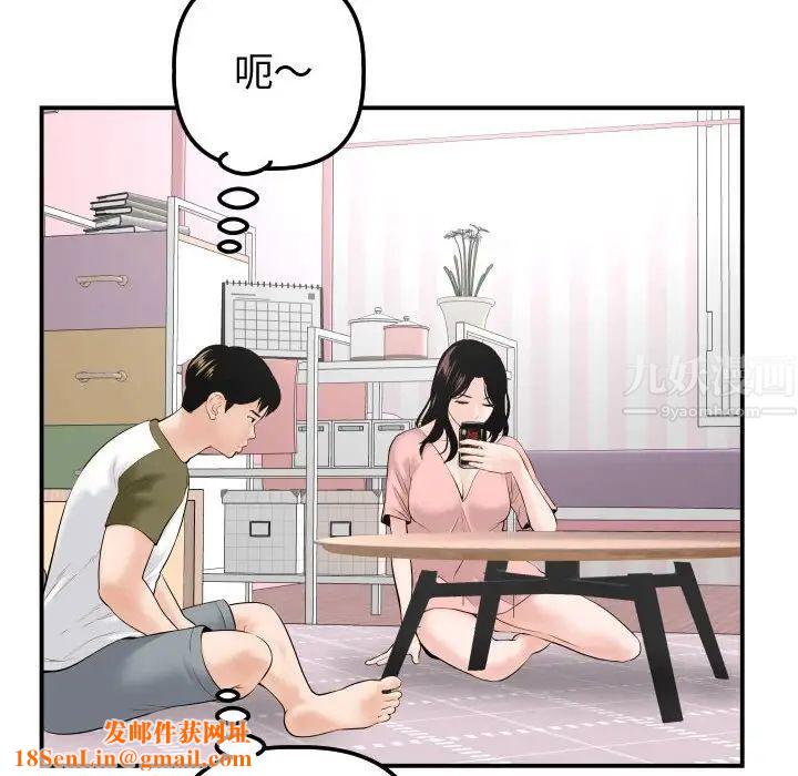 與學姐的那些事第37話