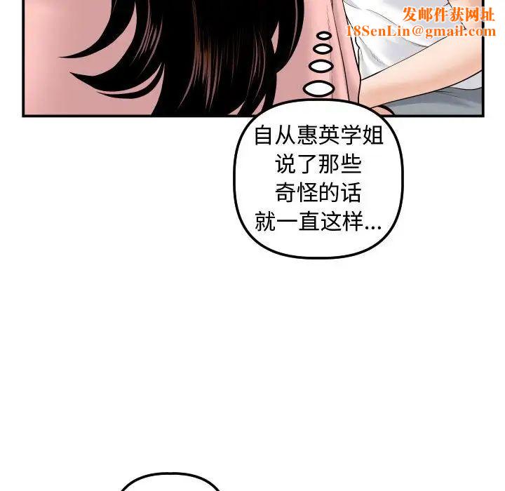 与学姐的那些事第37话