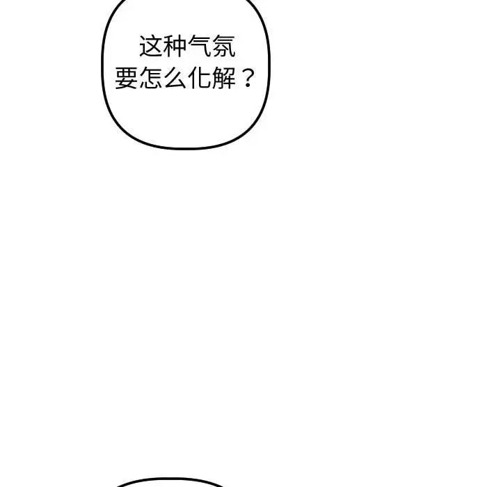 与学姐的那些事第37话