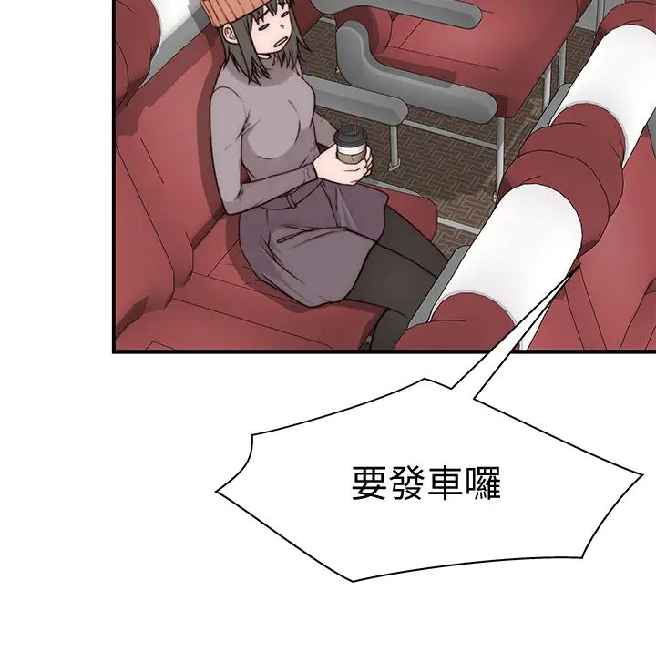 我们的特殊关係第71话-圣诞节就是要送礼物