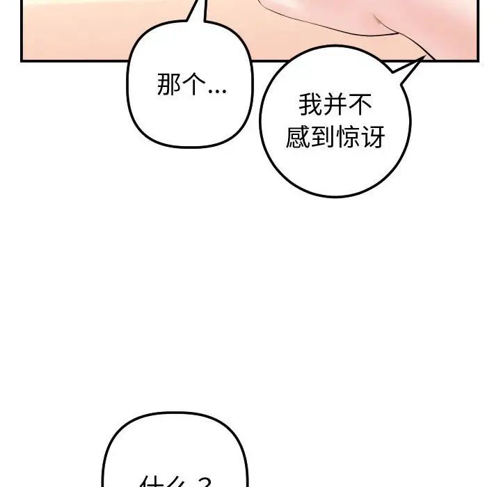 与学姐的那些事第37话