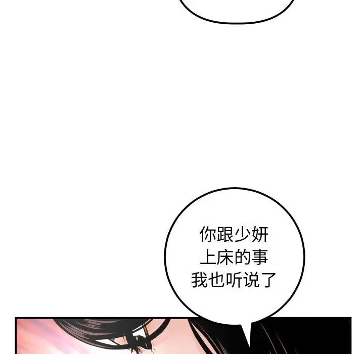 与学姐的那些事第37话