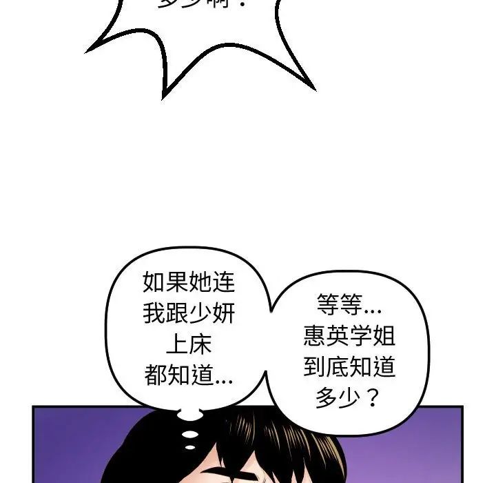 与学姐的那些事第37话