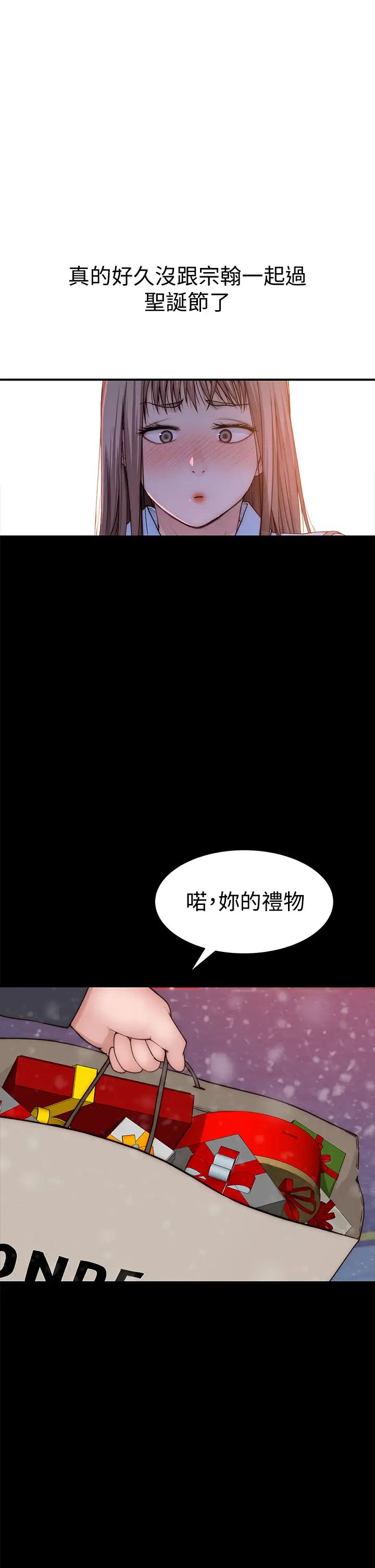 我们的特殊关係第71话-圣诞节就是要送礼物