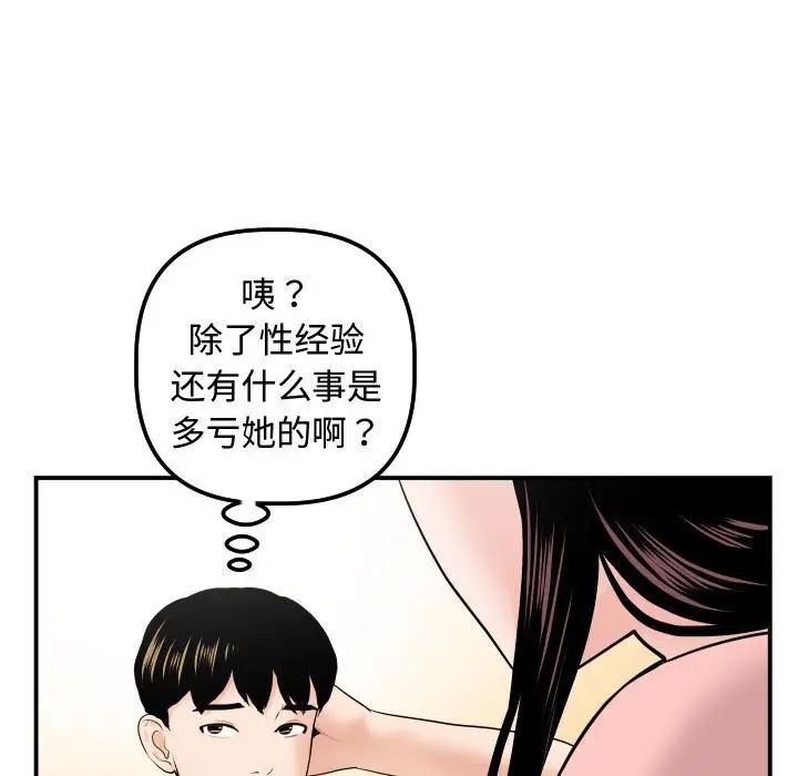 与学姐的那些事第37话