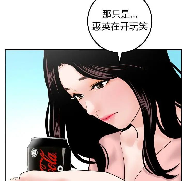 与学姐的那些事第37话