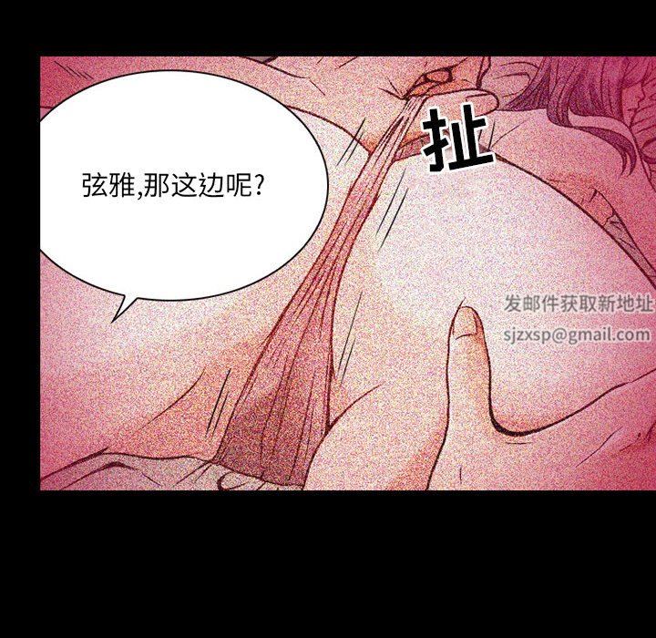 暗黑之戀第31話