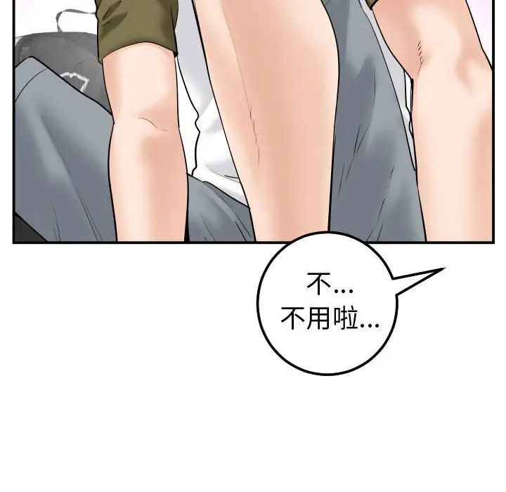 与学姐的那些事第37话