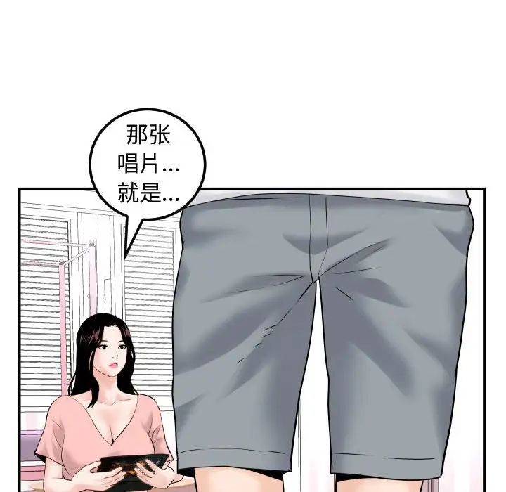 与学姐的那些事第37话
