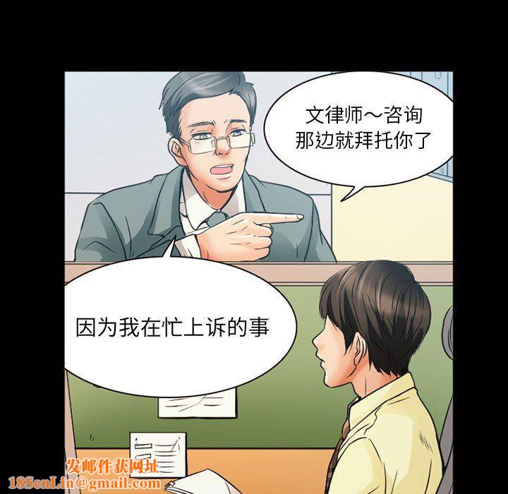 暗黑之戀第31話