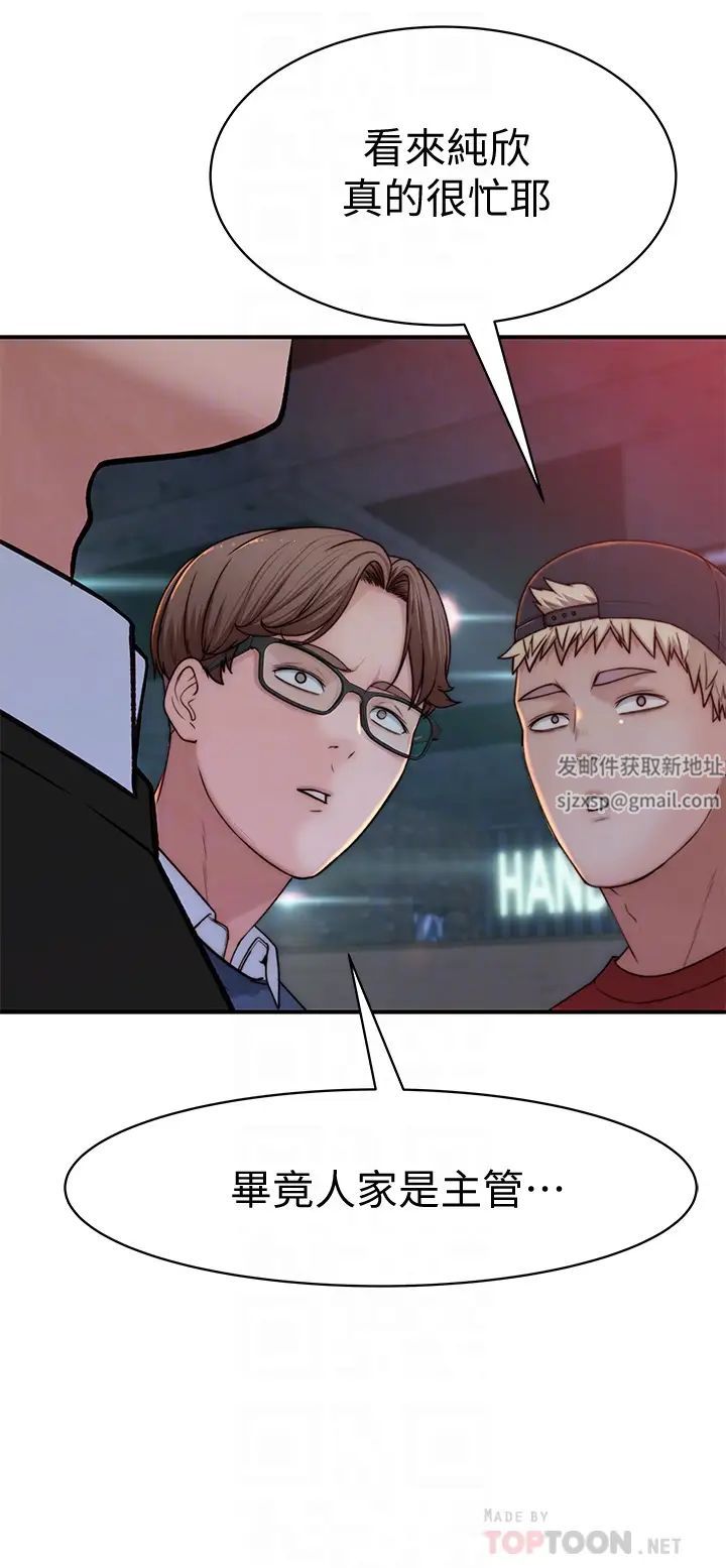我們的特殊關係第72話-在飯店高級套房度過甜蜜夜晚
