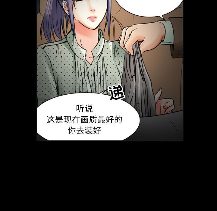暗黑之恋第31话