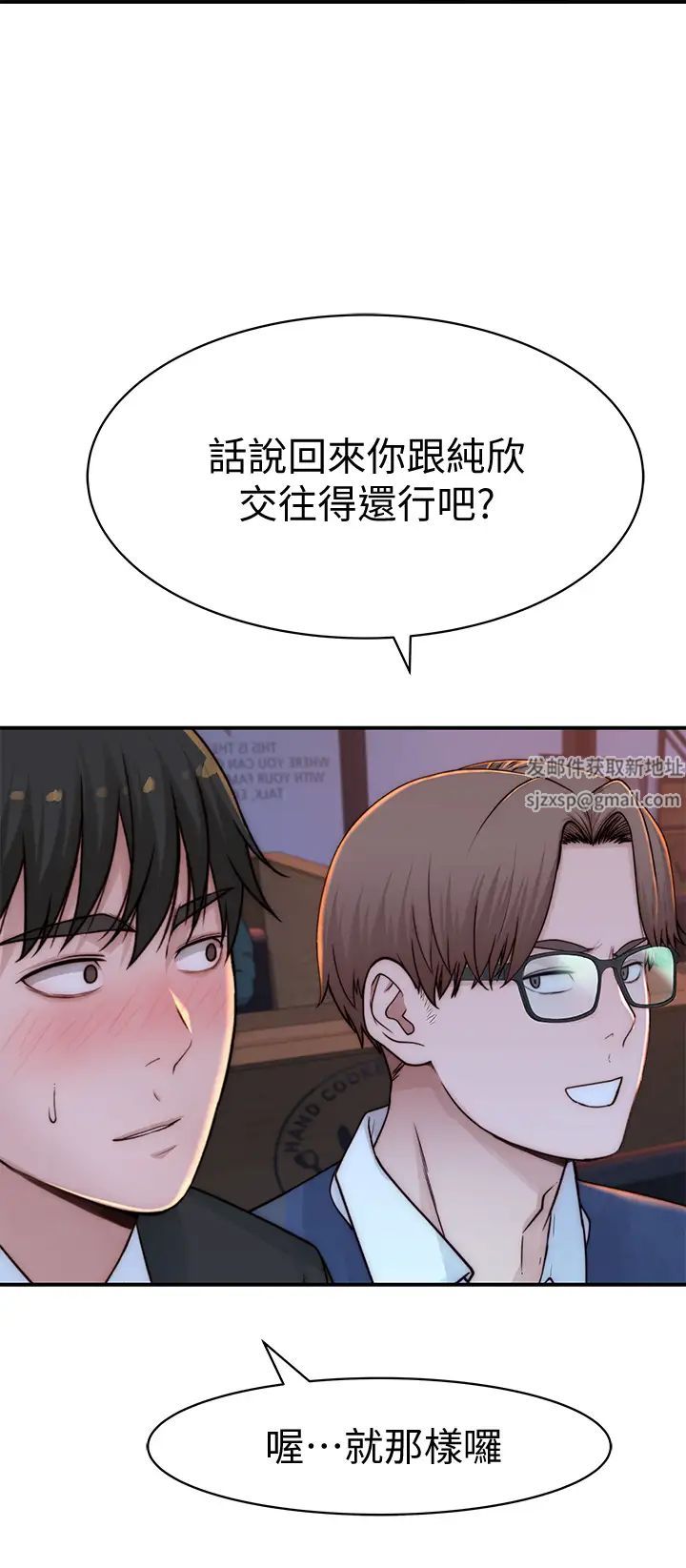 我们的特殊关係第72话-在饭店高级套房度过甜蜜夜晚
