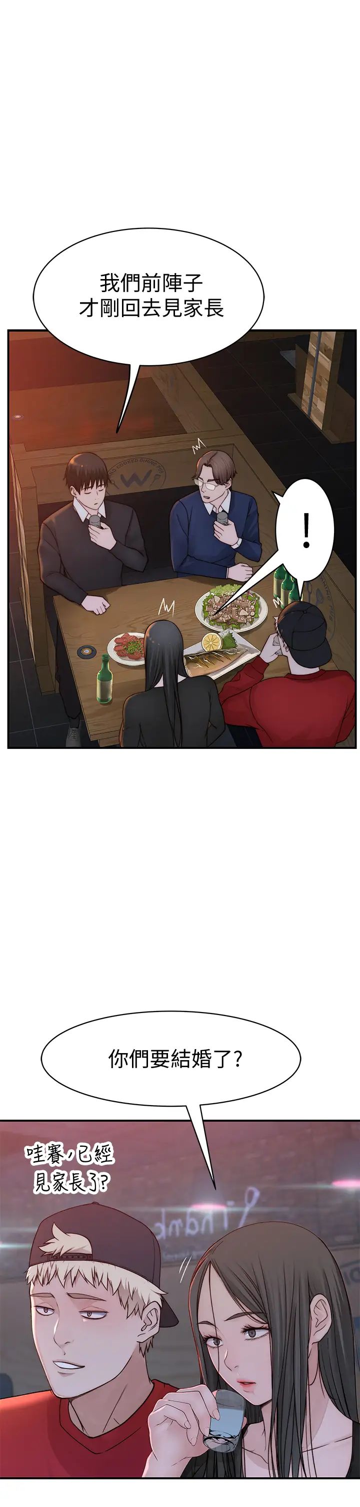 我们的特殊关係第72话-在饭店高级套房度过甜蜜夜晚