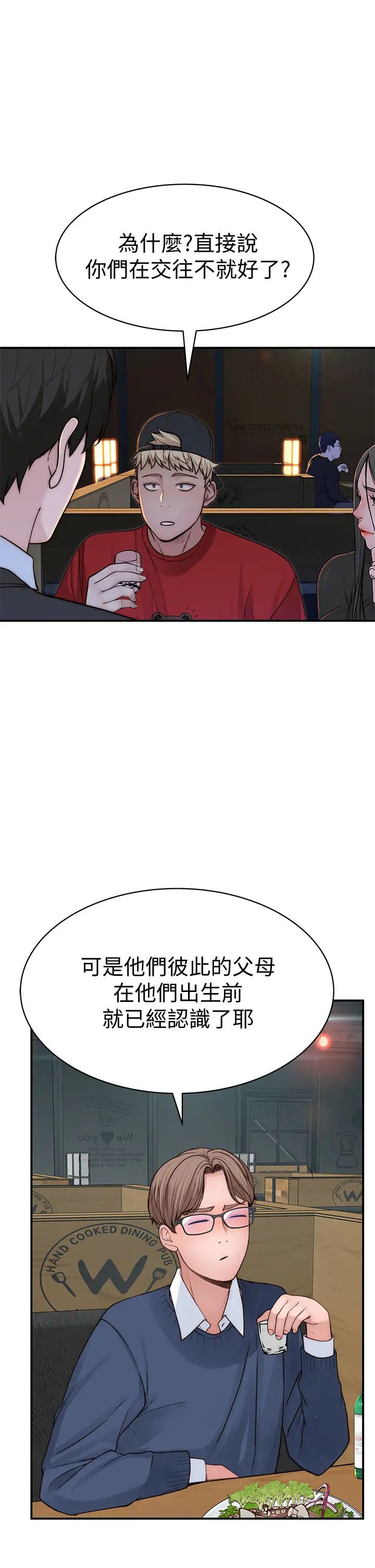 我们的特殊关係第72话-在饭店高级套房度过甜蜜夜晚