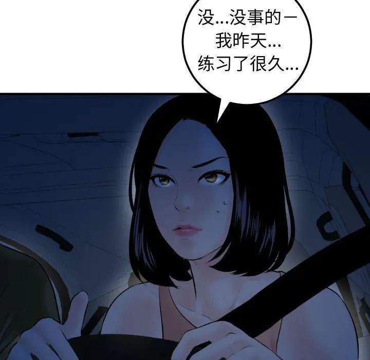 与学姐的那些事第37话