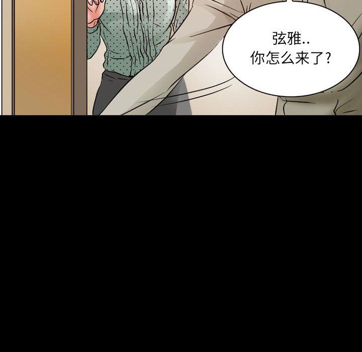 暗黑之恋第31话